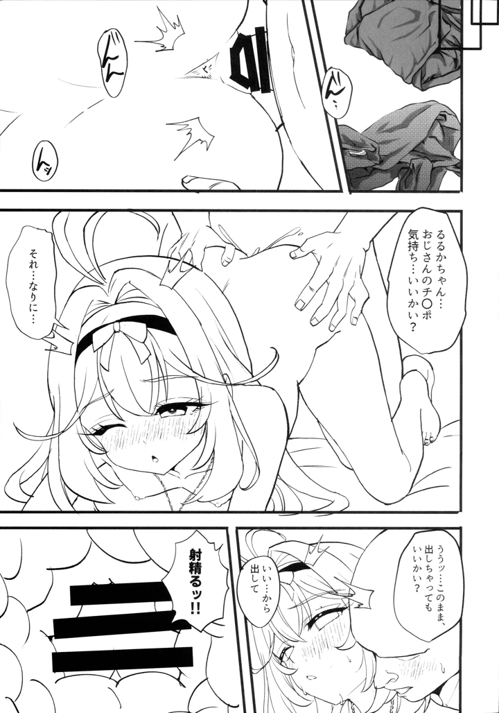 7ページ目