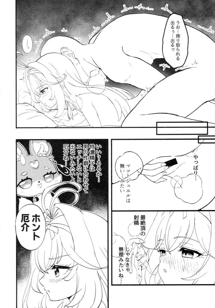8ページ目