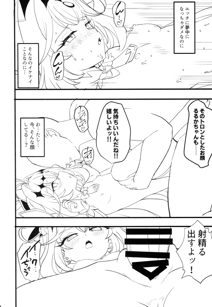 12ページ目