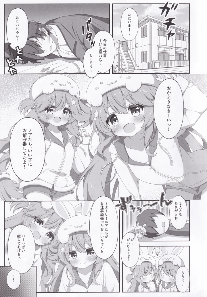 4ページ目