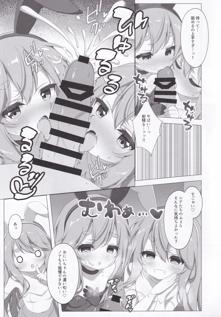 6ページ目