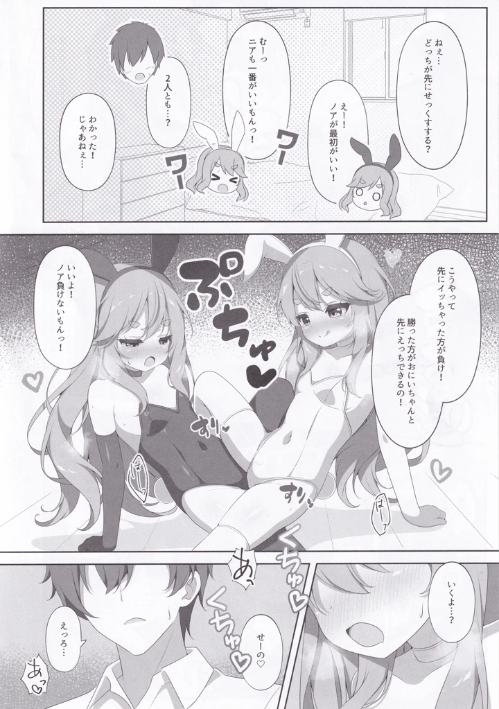 7ページ目