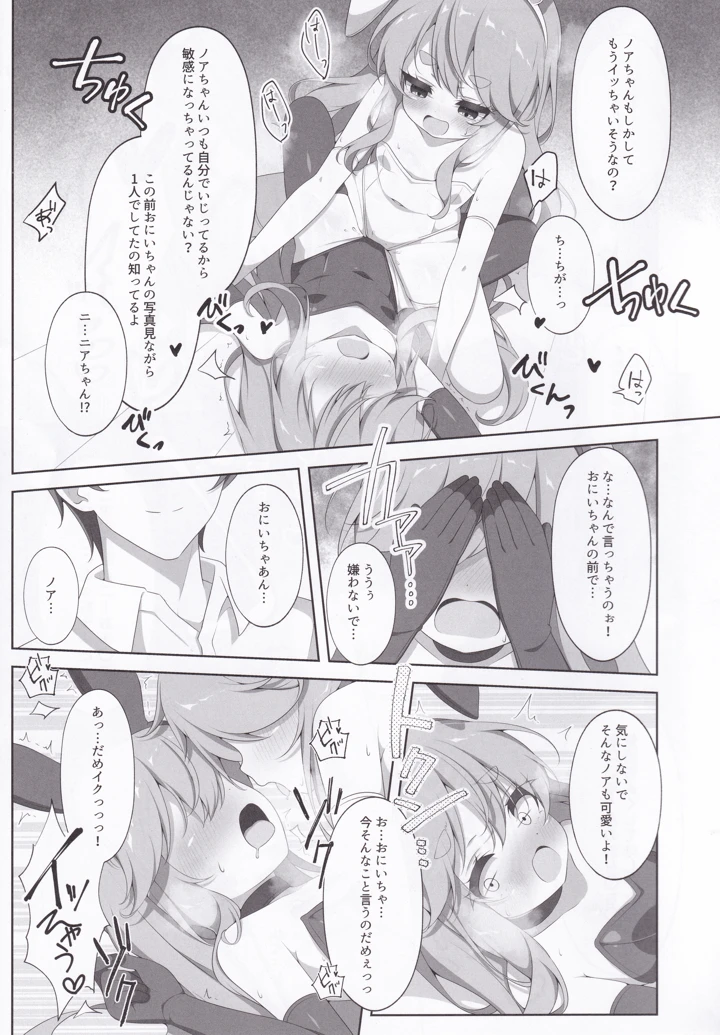 8ページ目