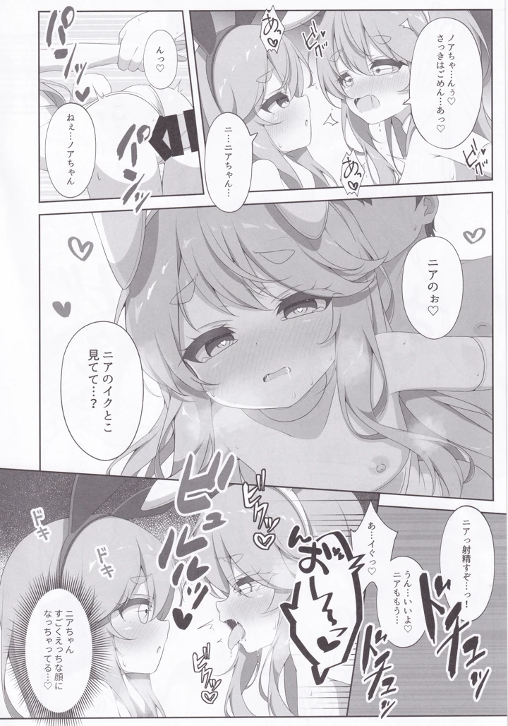 11ページ目