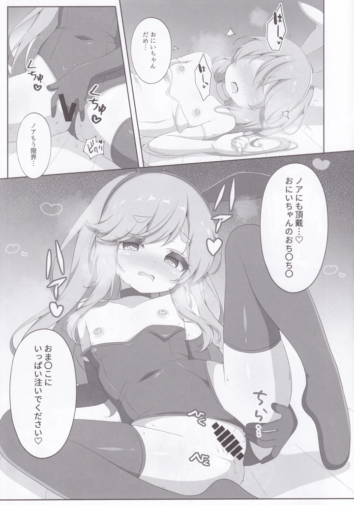 12ページ目