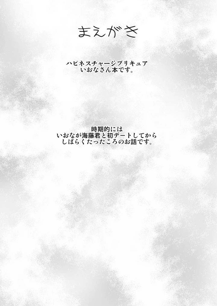 4ページ目
