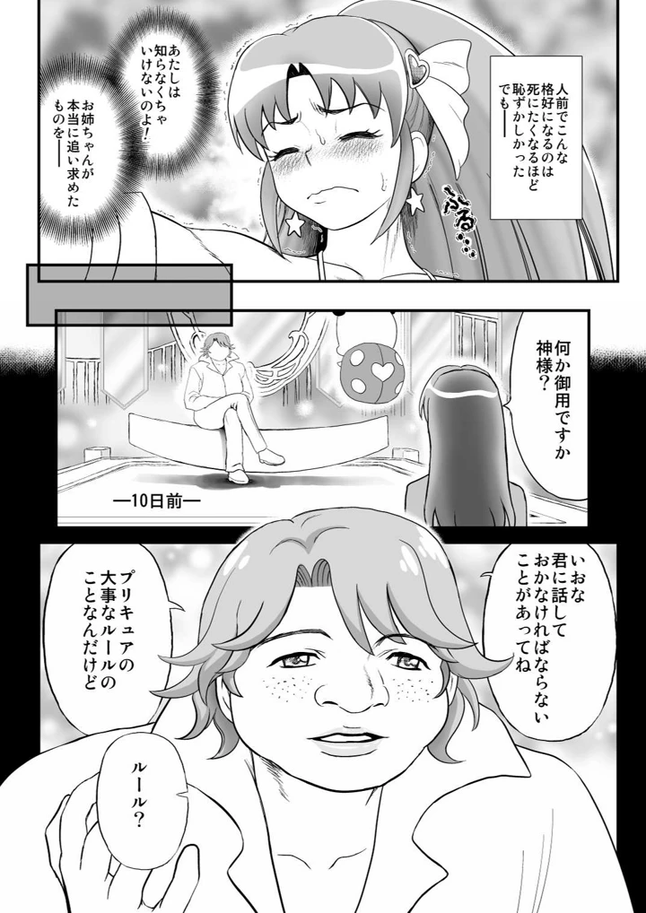 11ページ目