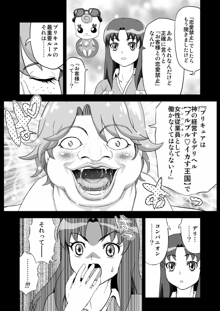 12ページ目
