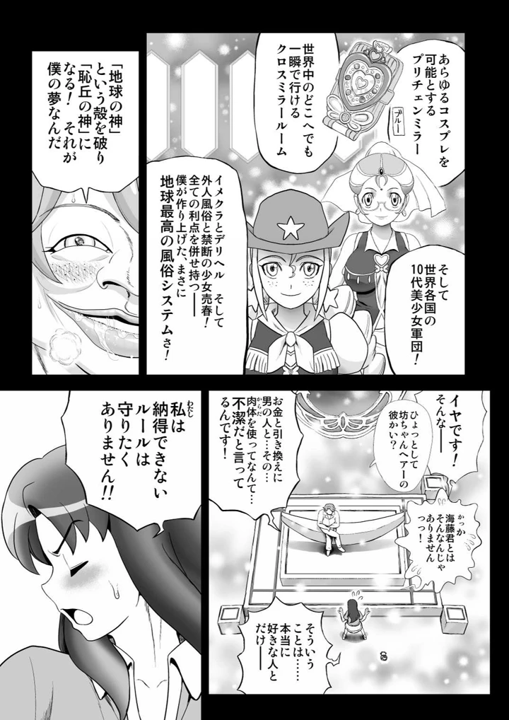 13ページ目