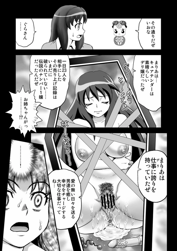 15ページ目