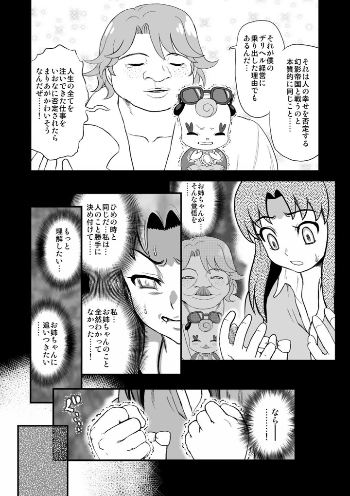 16ページ目