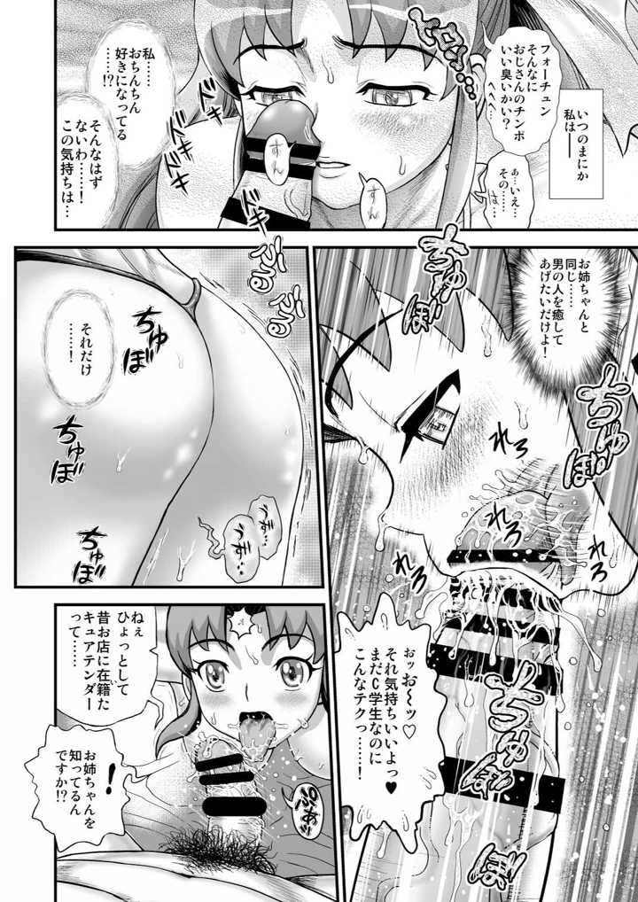 19ページ目