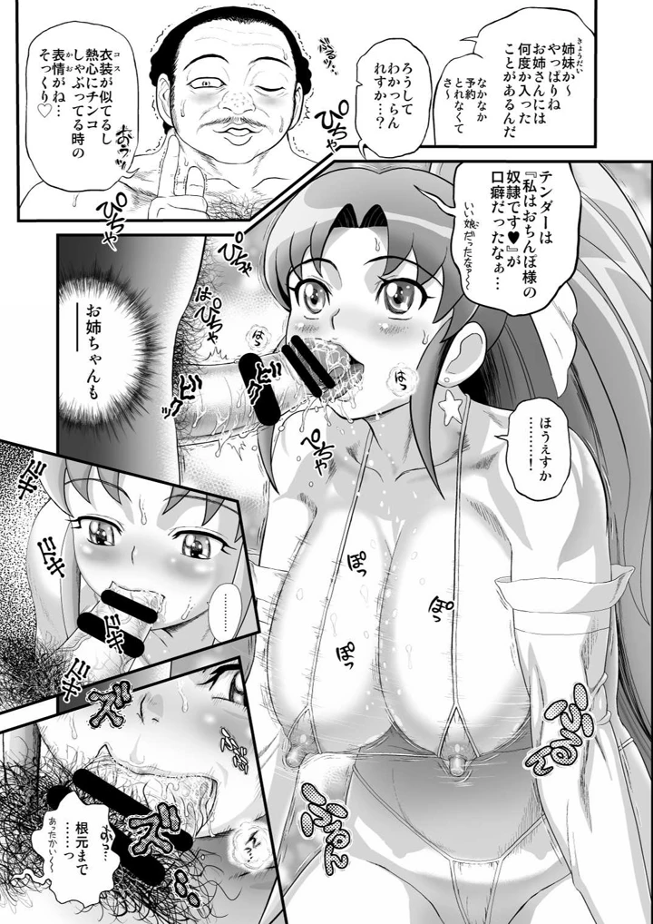 20ページ目