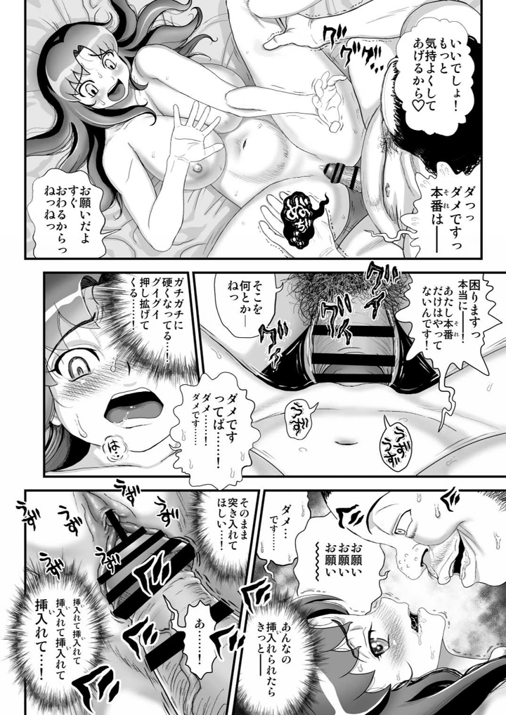 35ページ目
