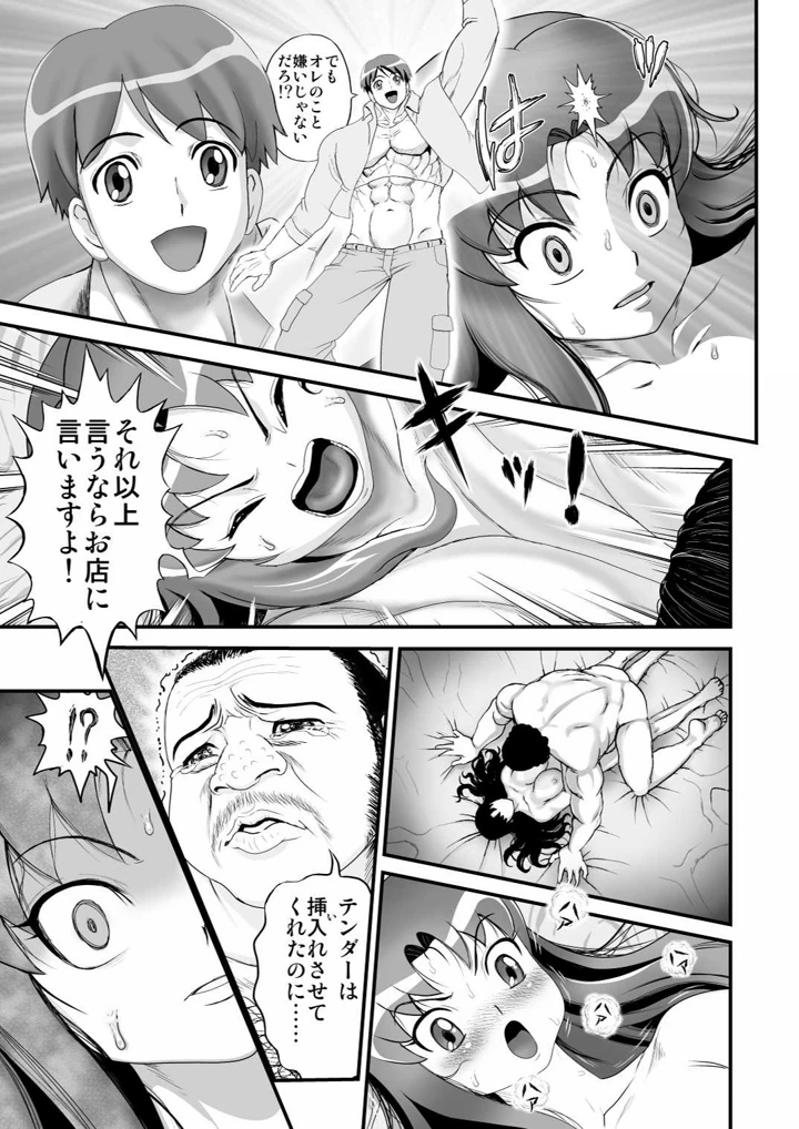 36ページ目