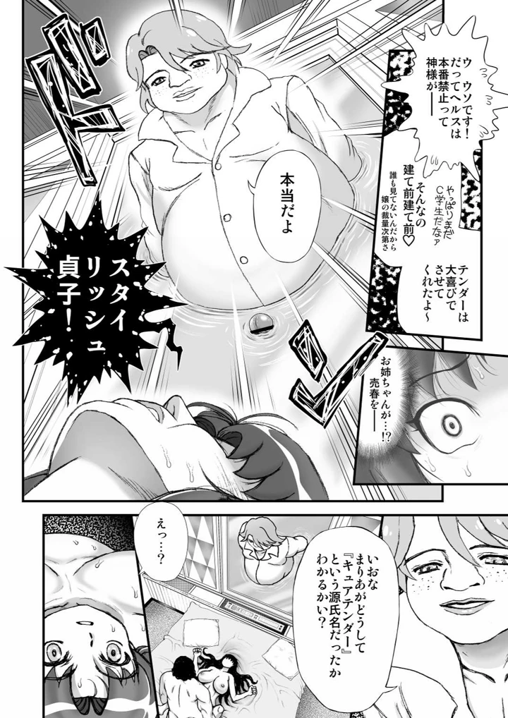 37ページ目