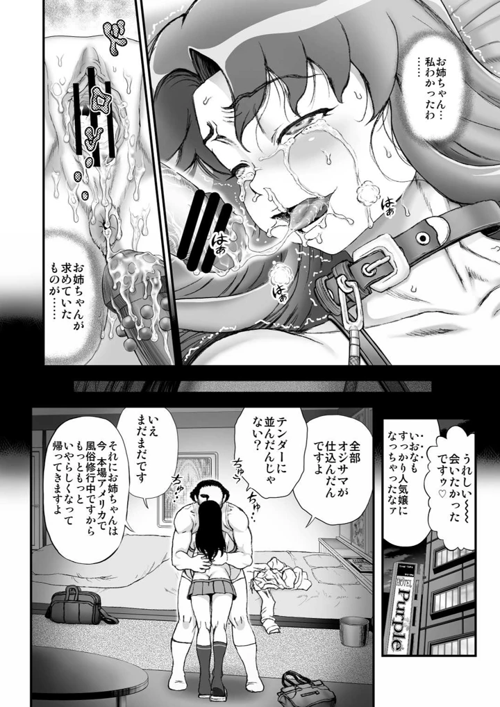 54ページ目