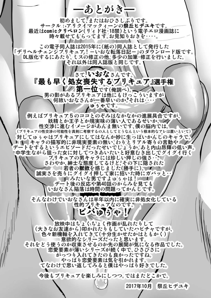 57ページ目
