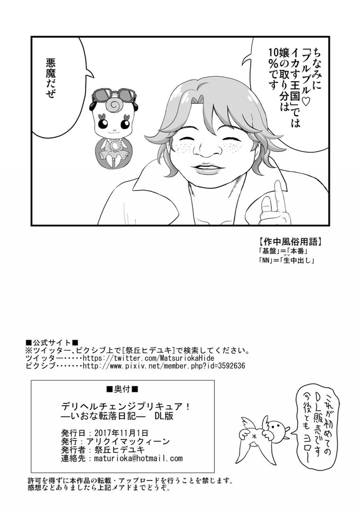 59ページ目