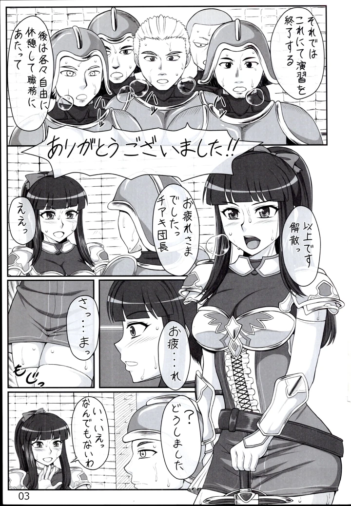 3ページ目