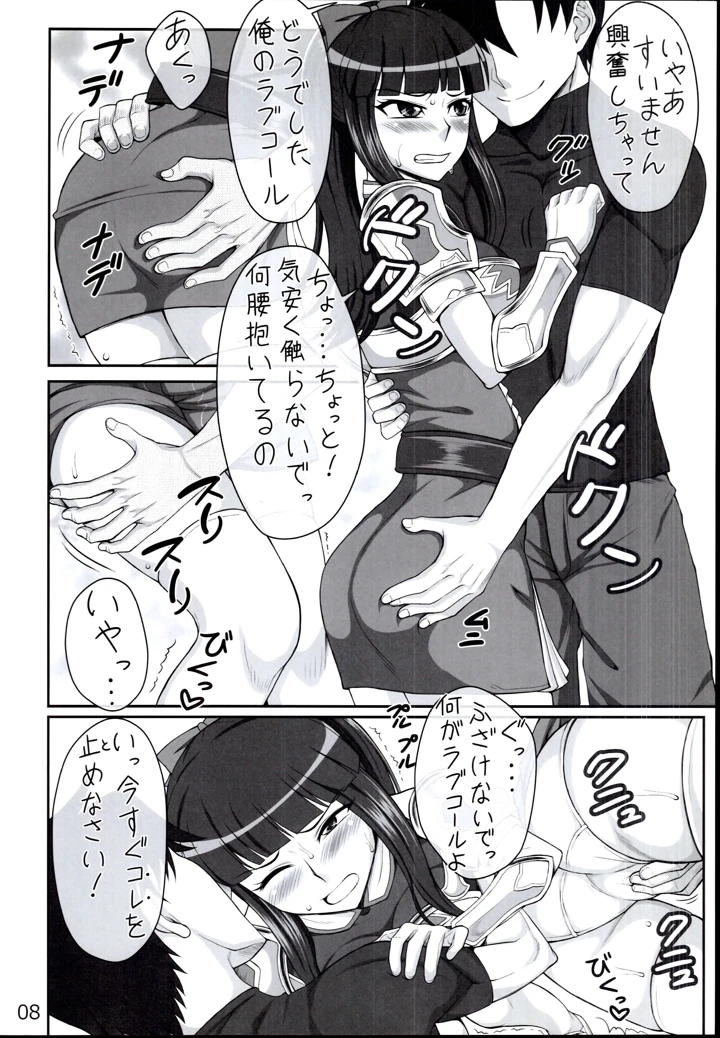 8ページ目