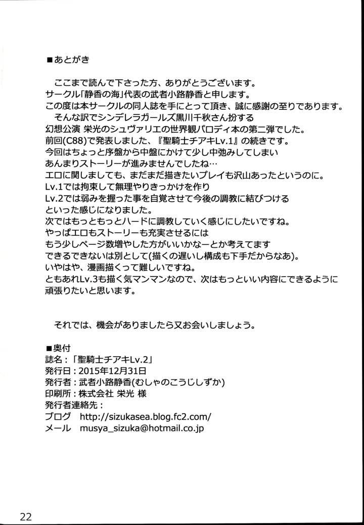 22ページ目