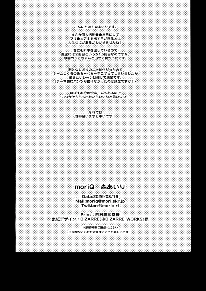 2ページ目
