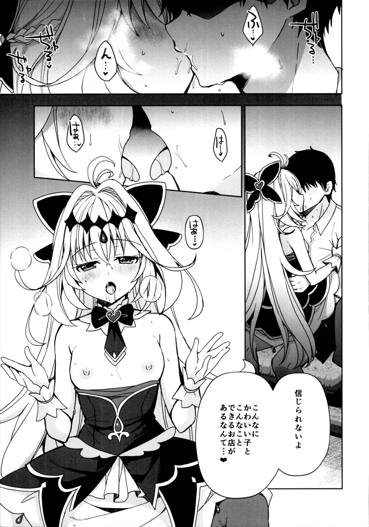 4ページ目