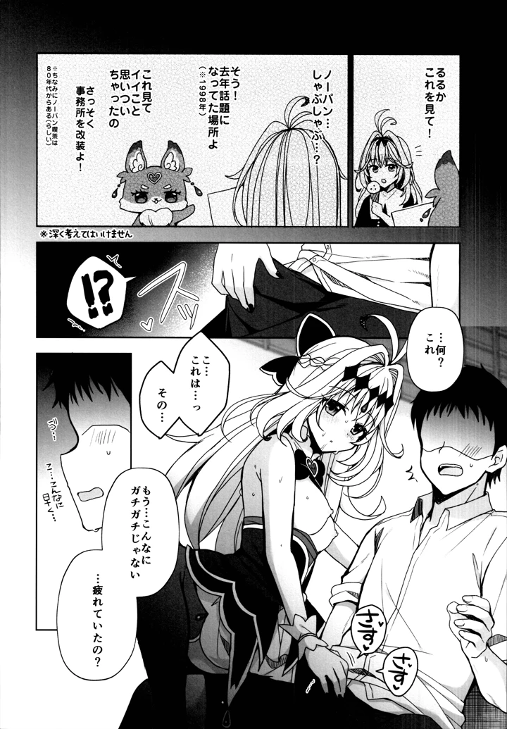 5ページ目