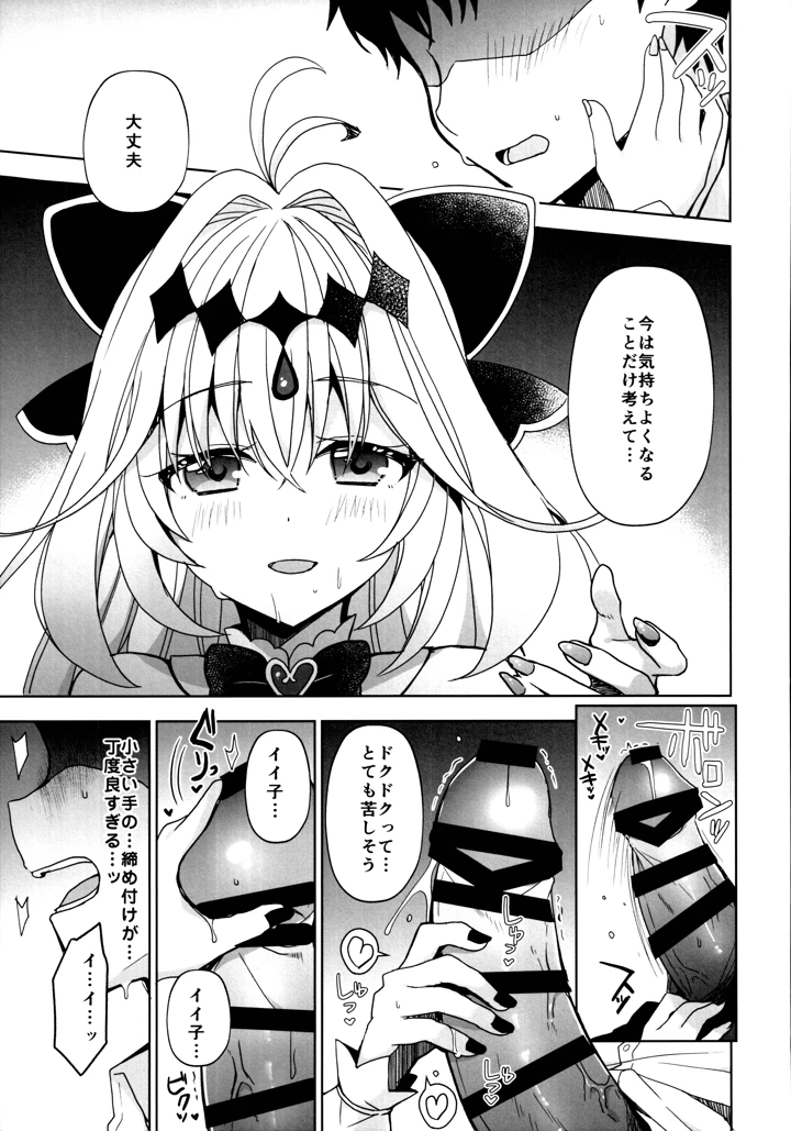 6ページ目