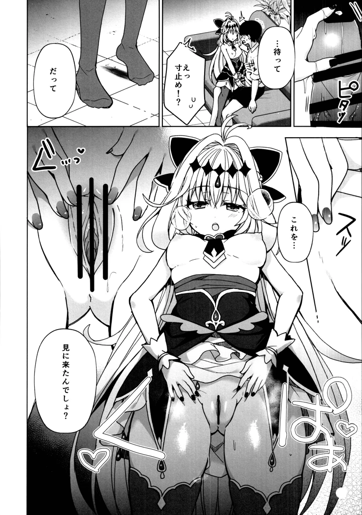7ページ目