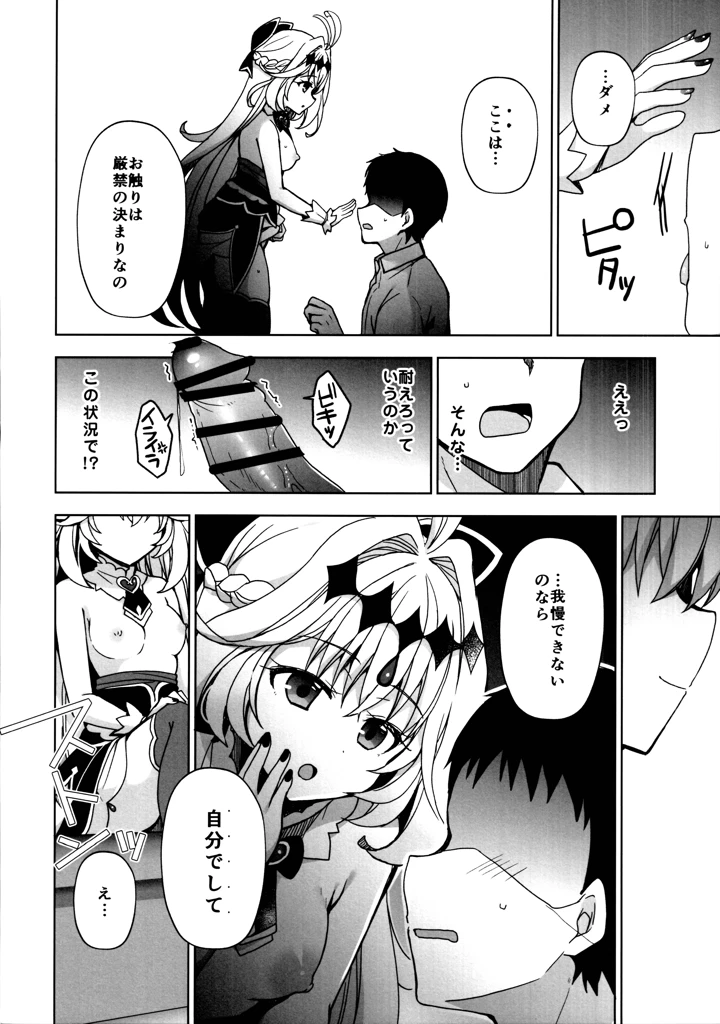 9ページ目
