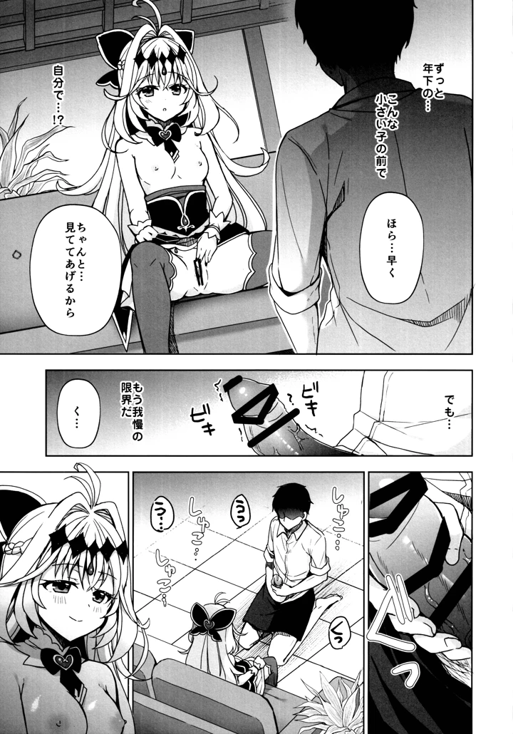 10ページ目