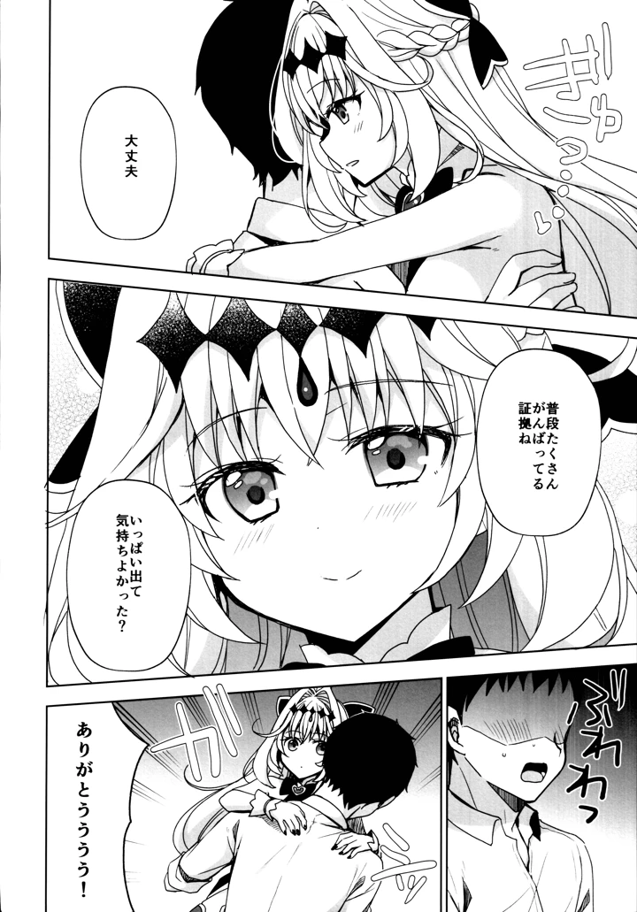 13ページ目