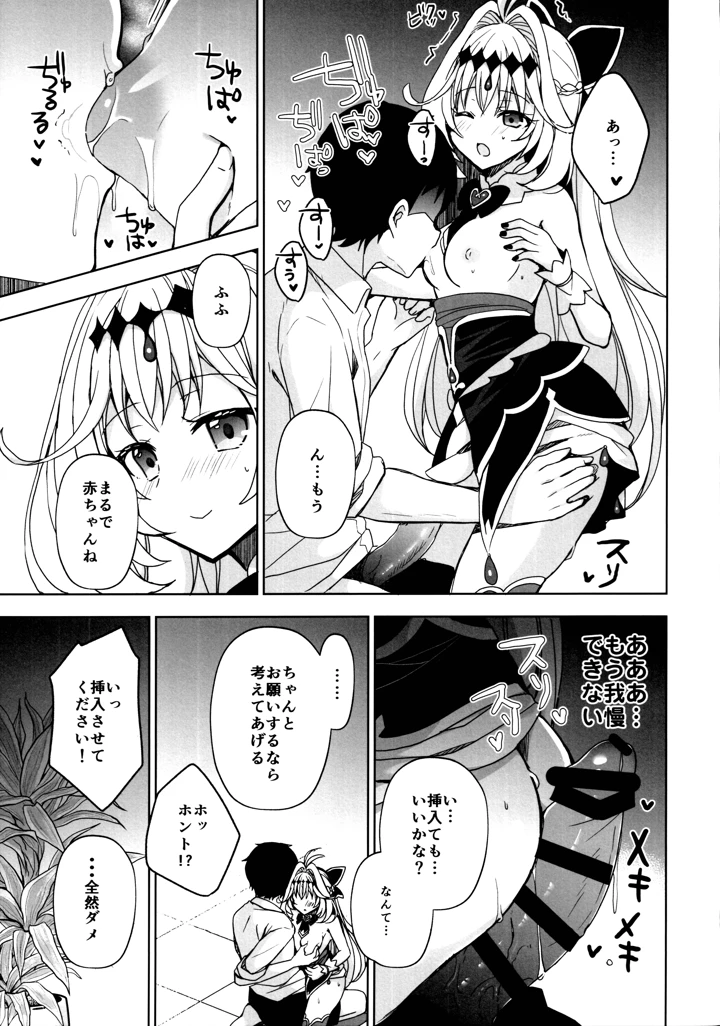 14ページ目