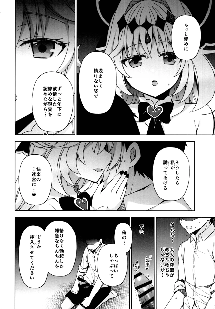 15ページ目