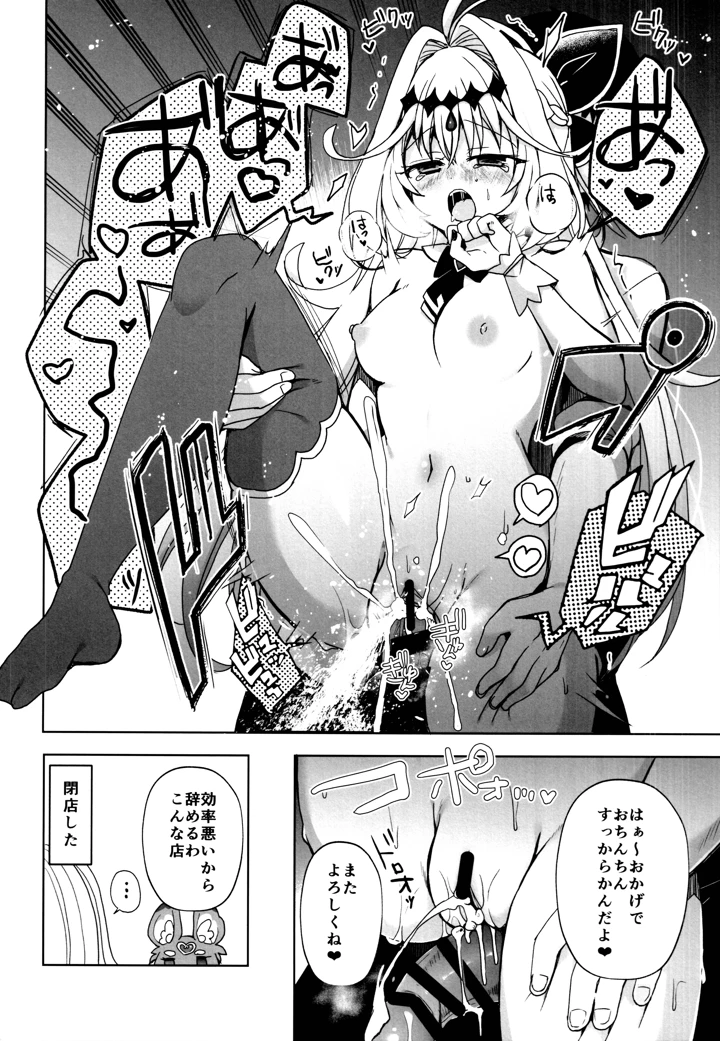 21ページ目
