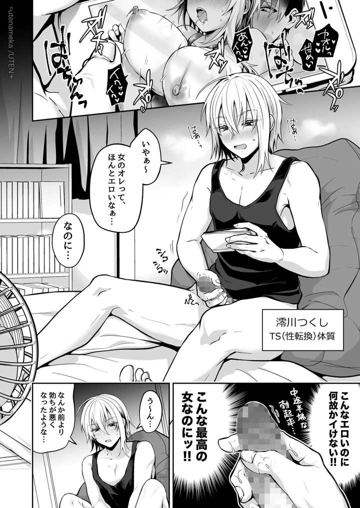 9ページ目