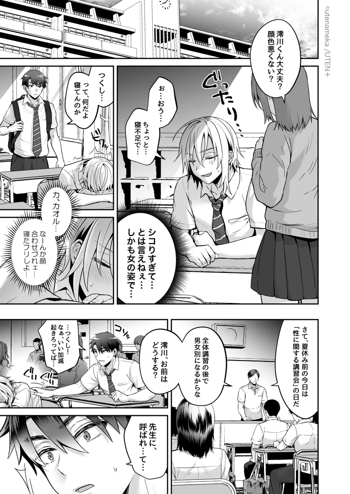 12ページ目