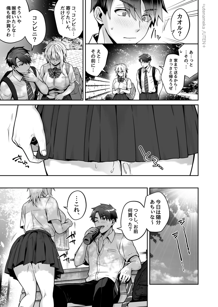 18ページ目