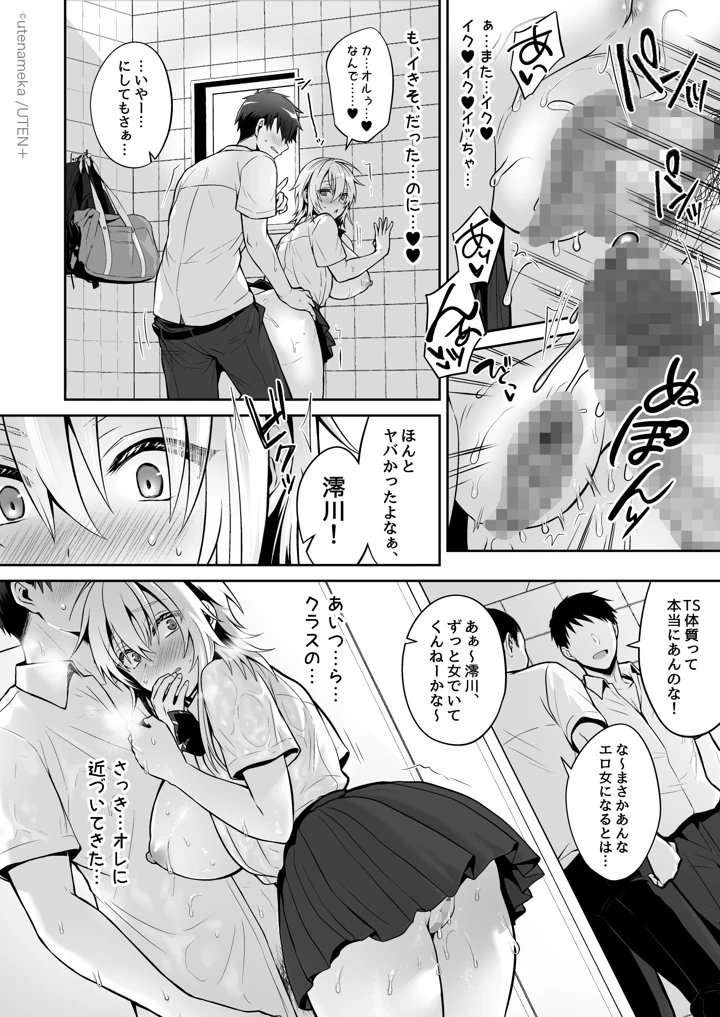 29ページ目