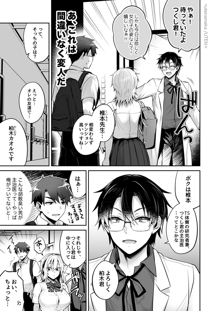 36ページ目