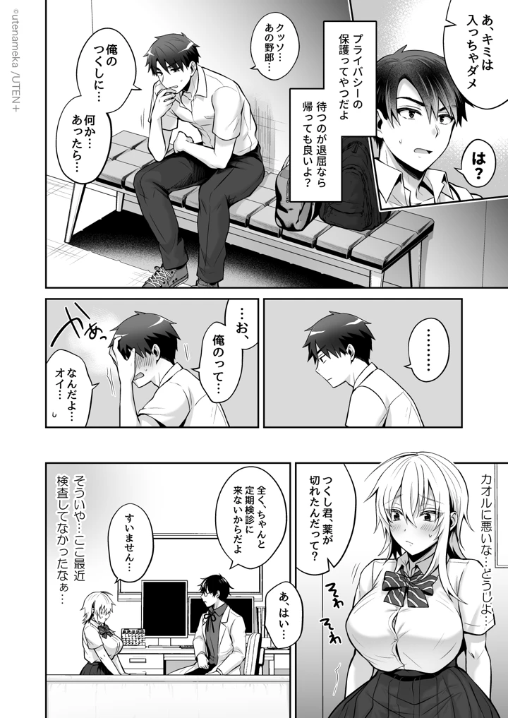 37ページ目