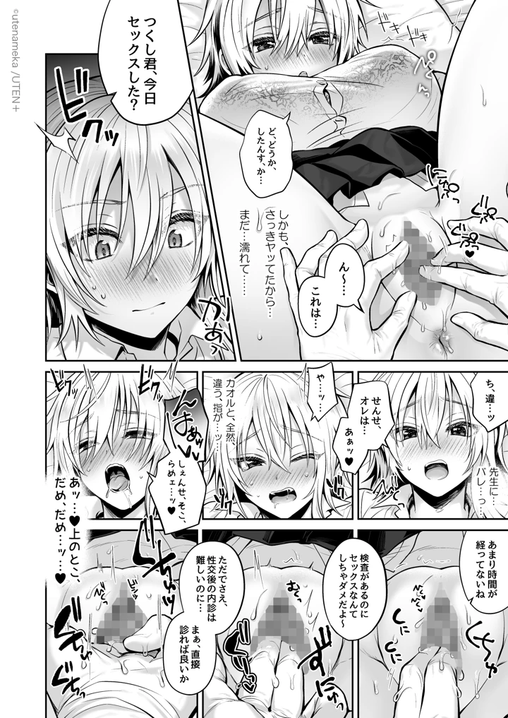 39ページ目
