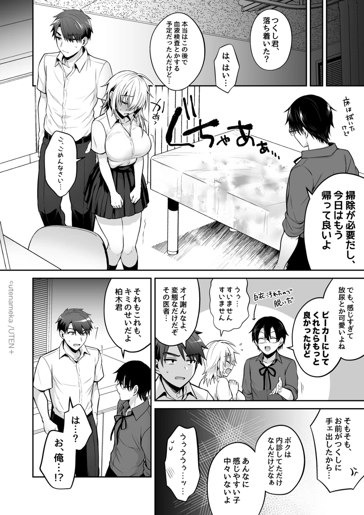 65ページ目