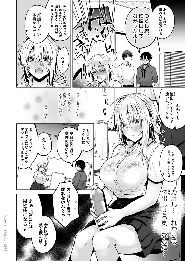 67ページ目
