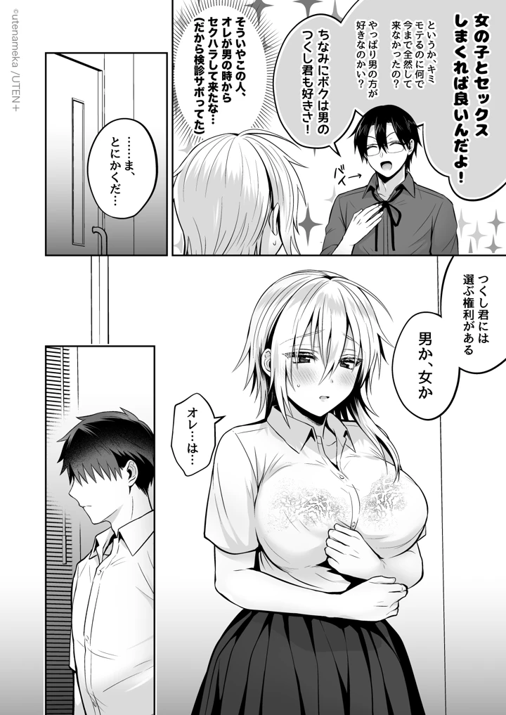 69ページ目
