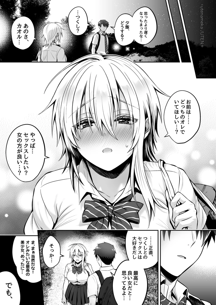 70ページ目
