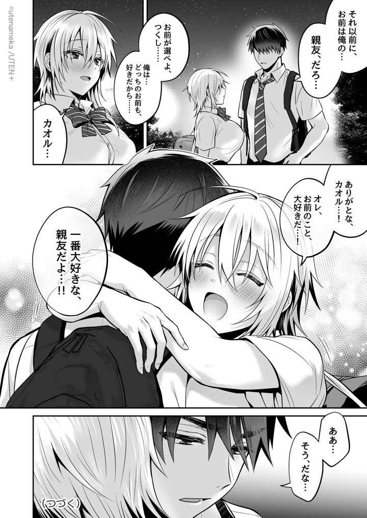 71ページ目