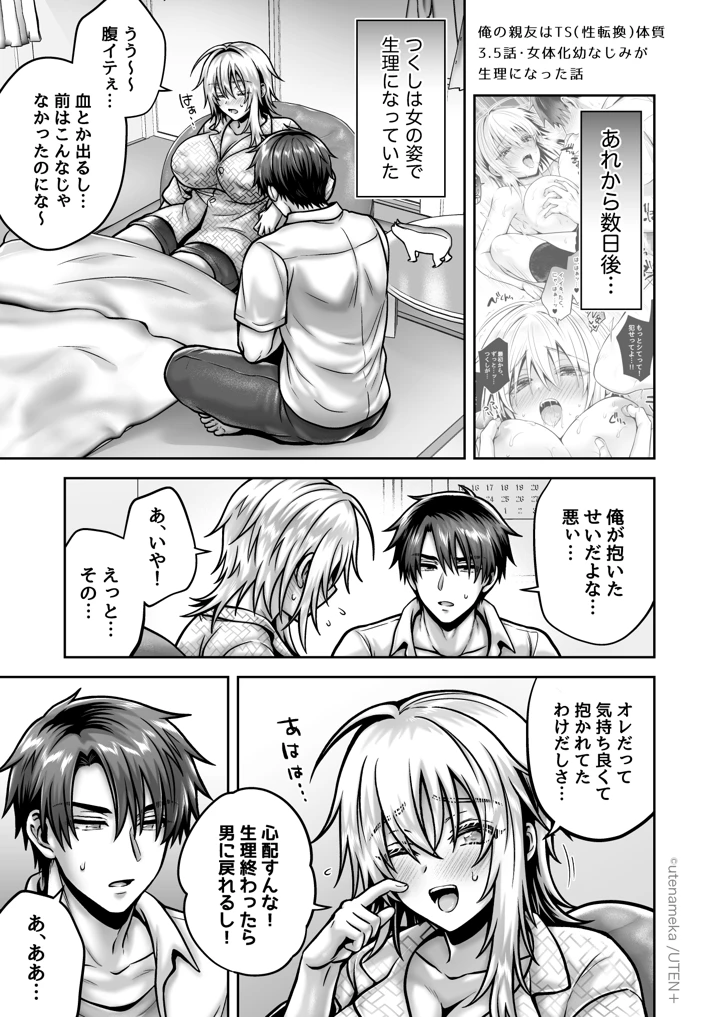 74ページ目